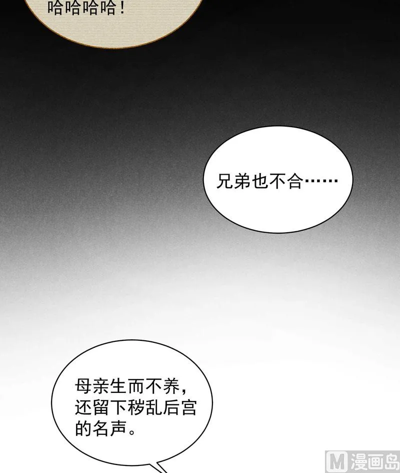 打一架吧！ 第27页