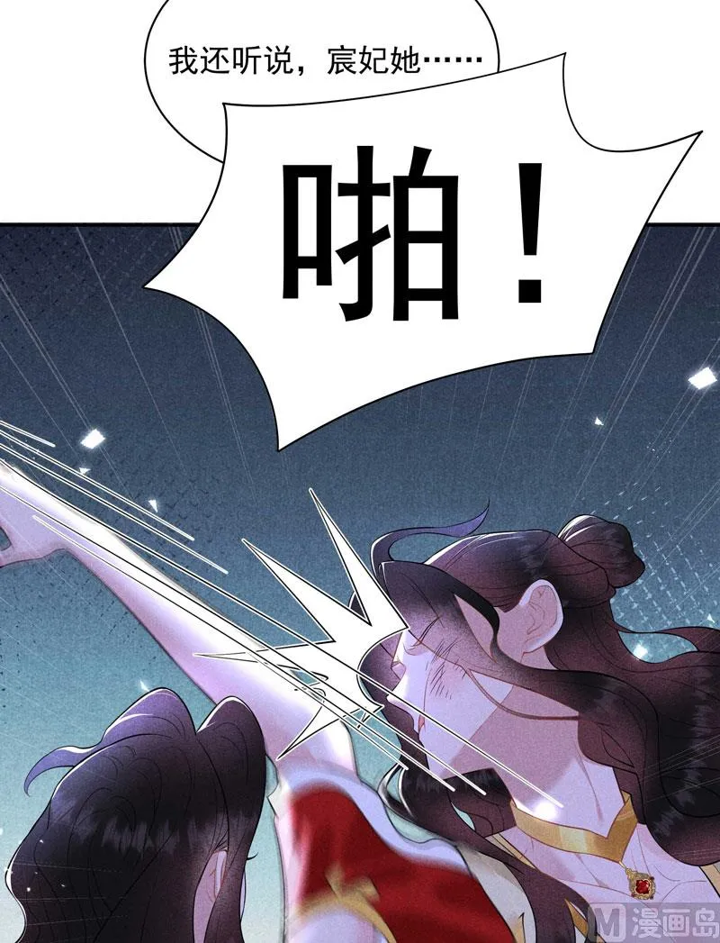 打一架吧！ 第30页