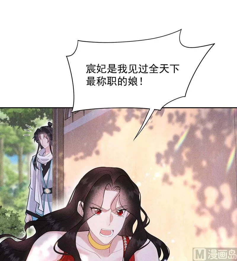 打一架吧！ 第33页