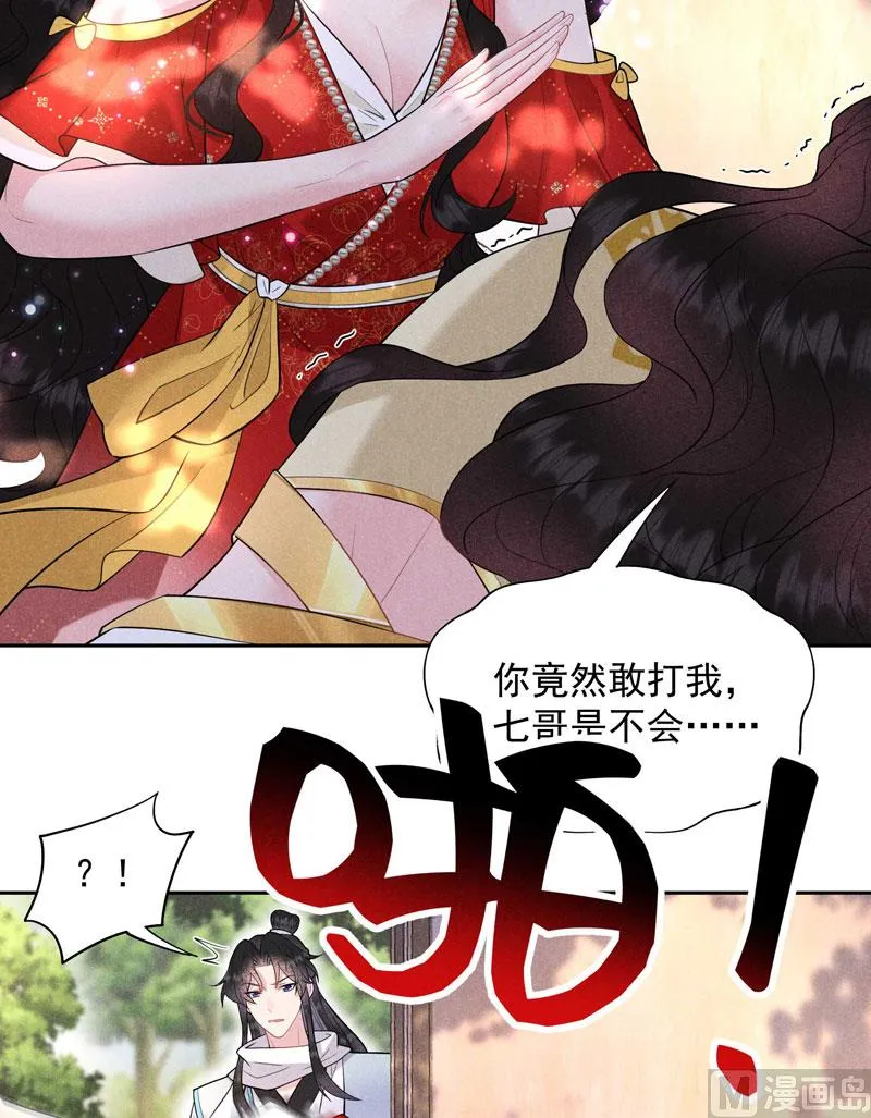 打一架吧！ 第34页