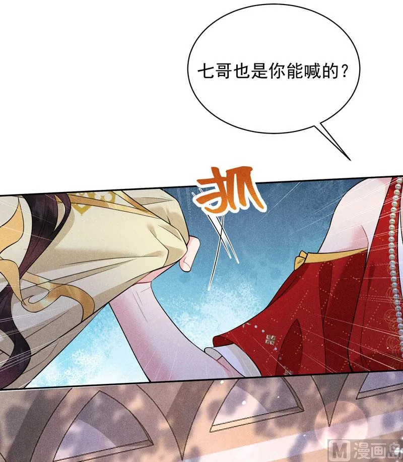 打一架吧！ 第36页