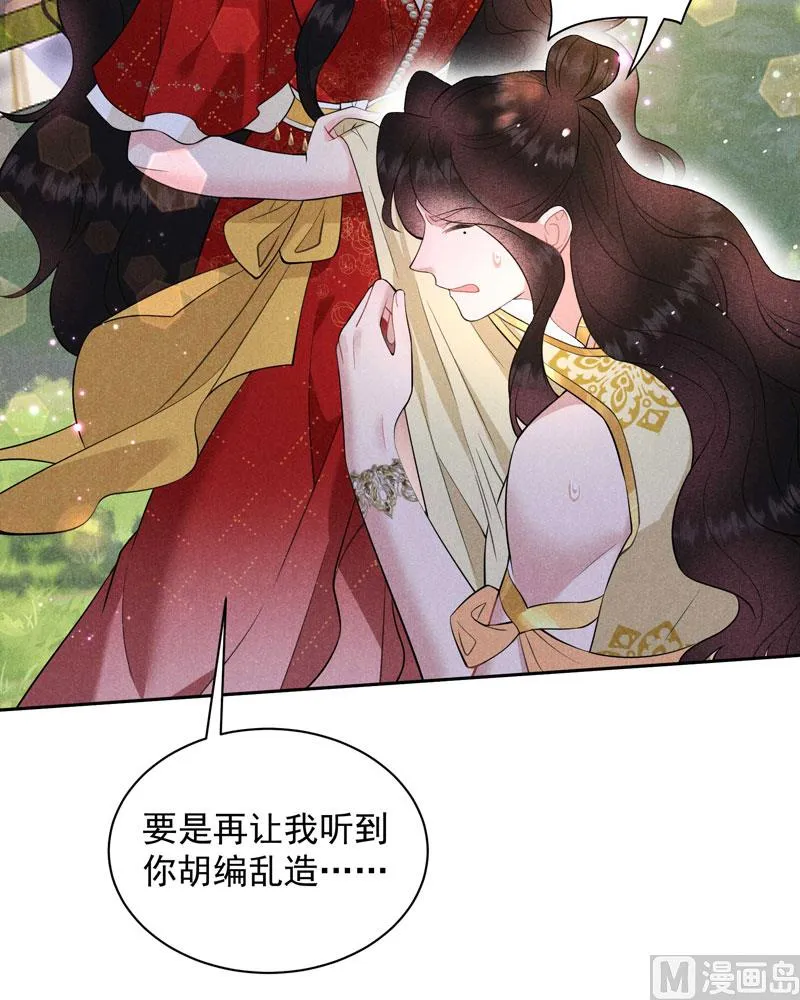 打一架吧！ 第38页