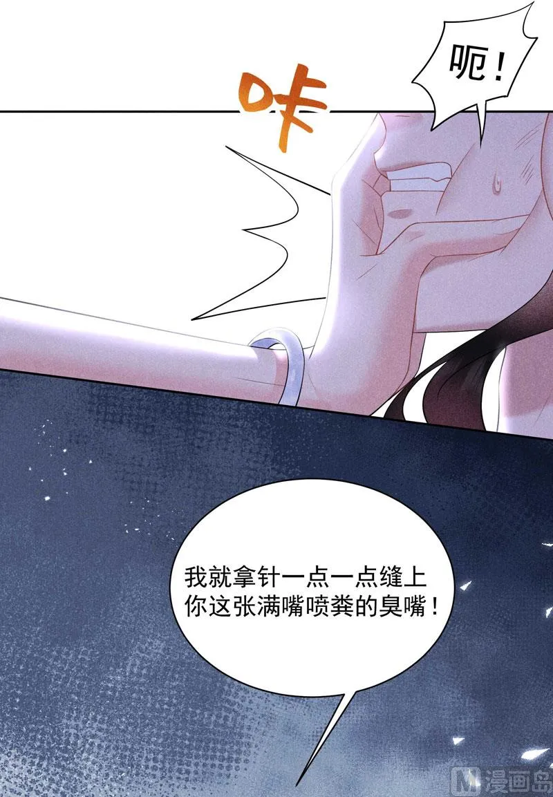 打一架吧！ 第39页