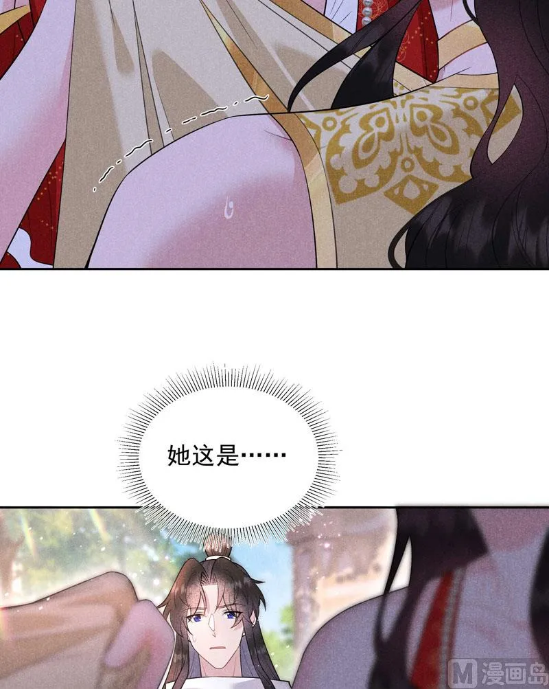 打一架吧！ 第41页