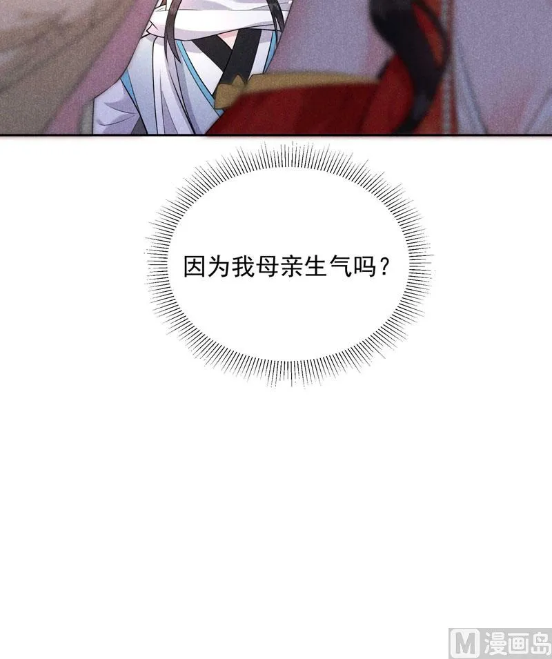 打一架吧！ 第42页