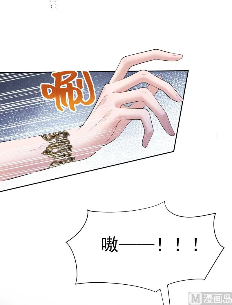 打一架吧！ 第43页