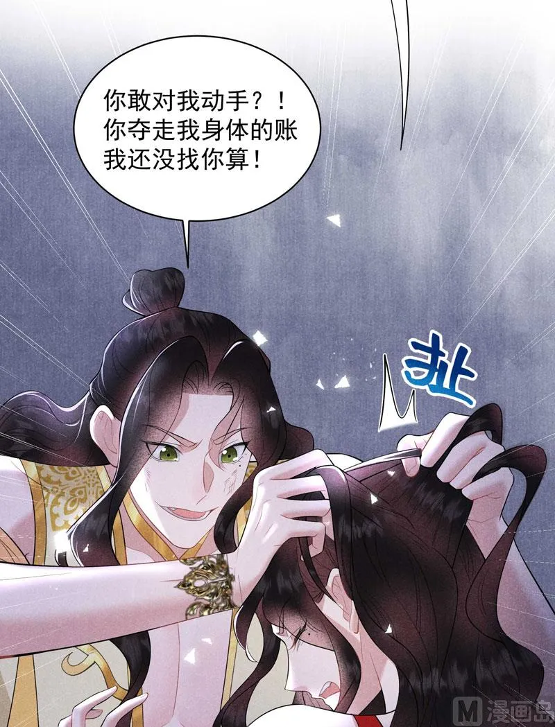 打一架吧！ 第44页