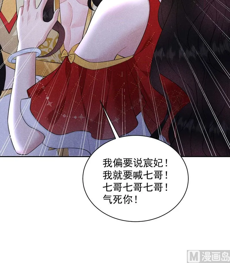 打一架吧！ 第45页
