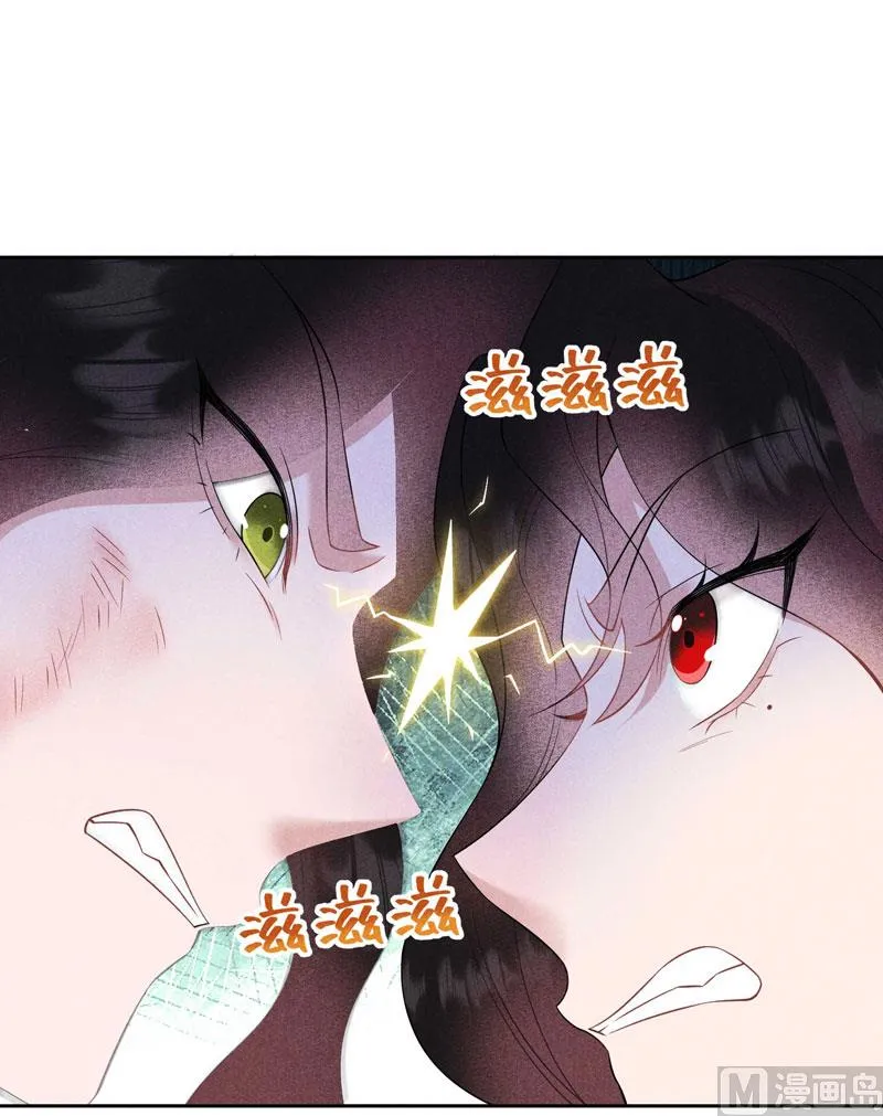 打一架吧！ 第46页