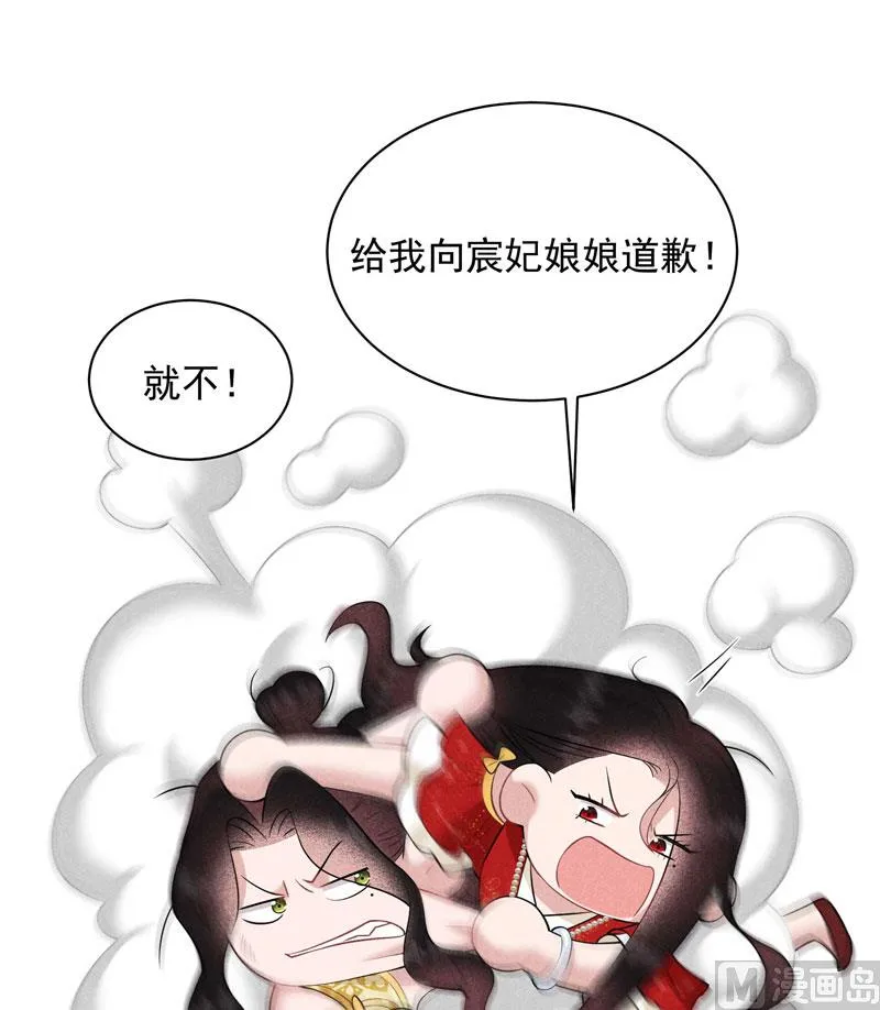 打一架吧！ 第47页