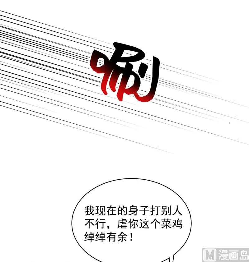 打一架吧！ 第49页