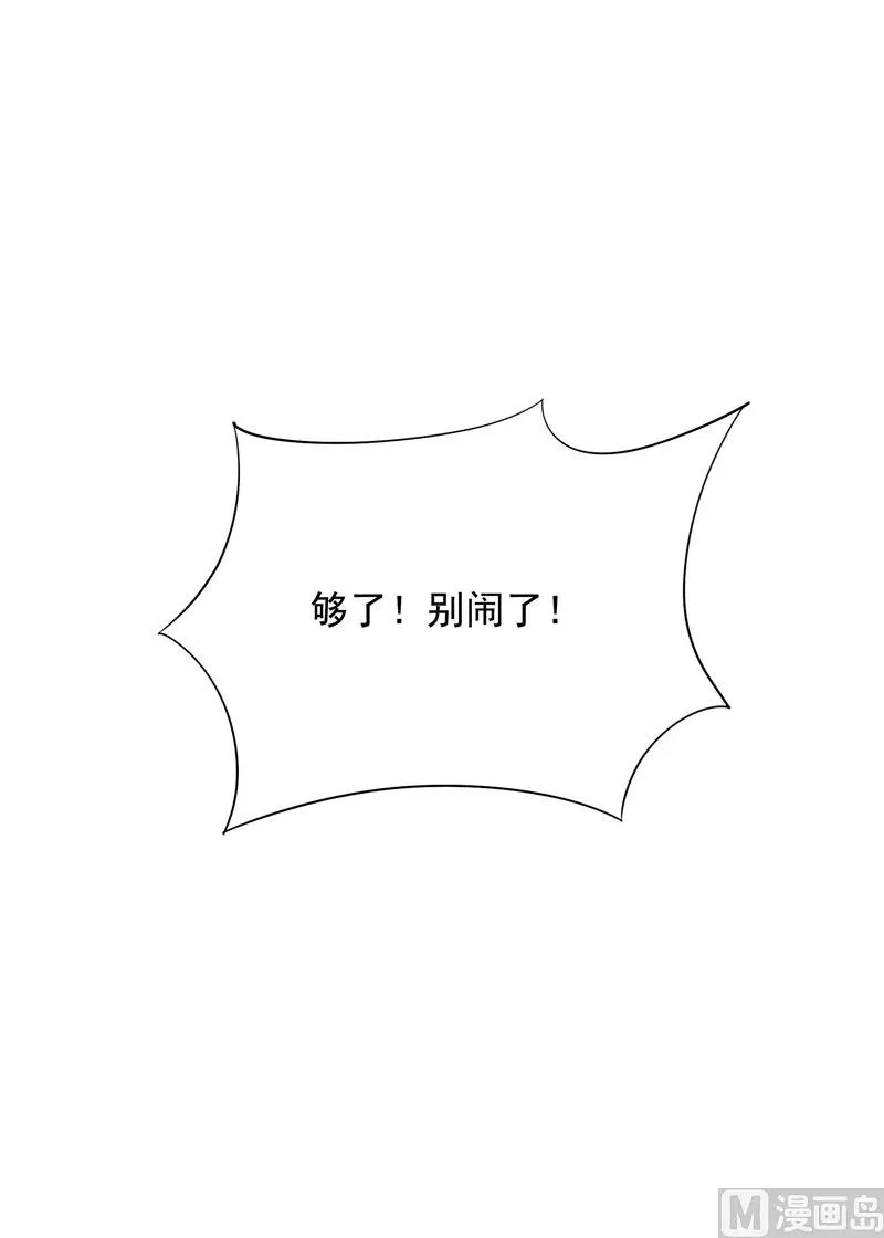 打一架吧！ 第51页