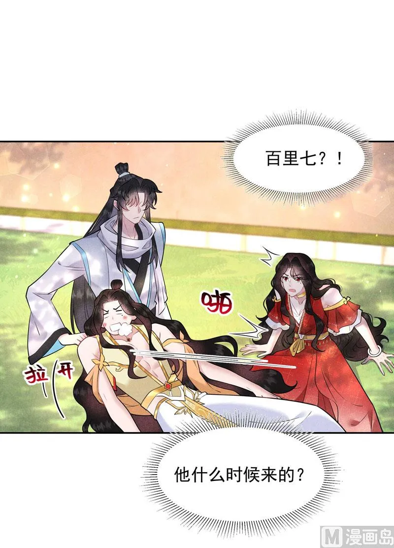 打一架吧！ 第52页