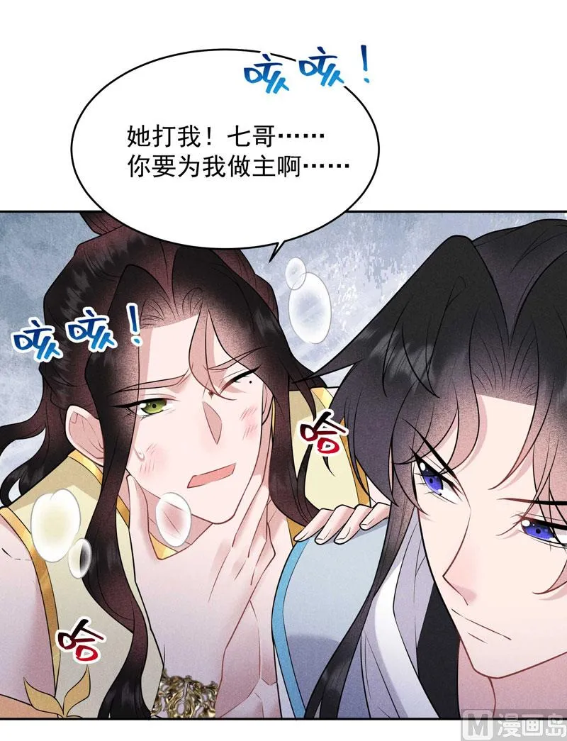 打一架吧！ 第53页