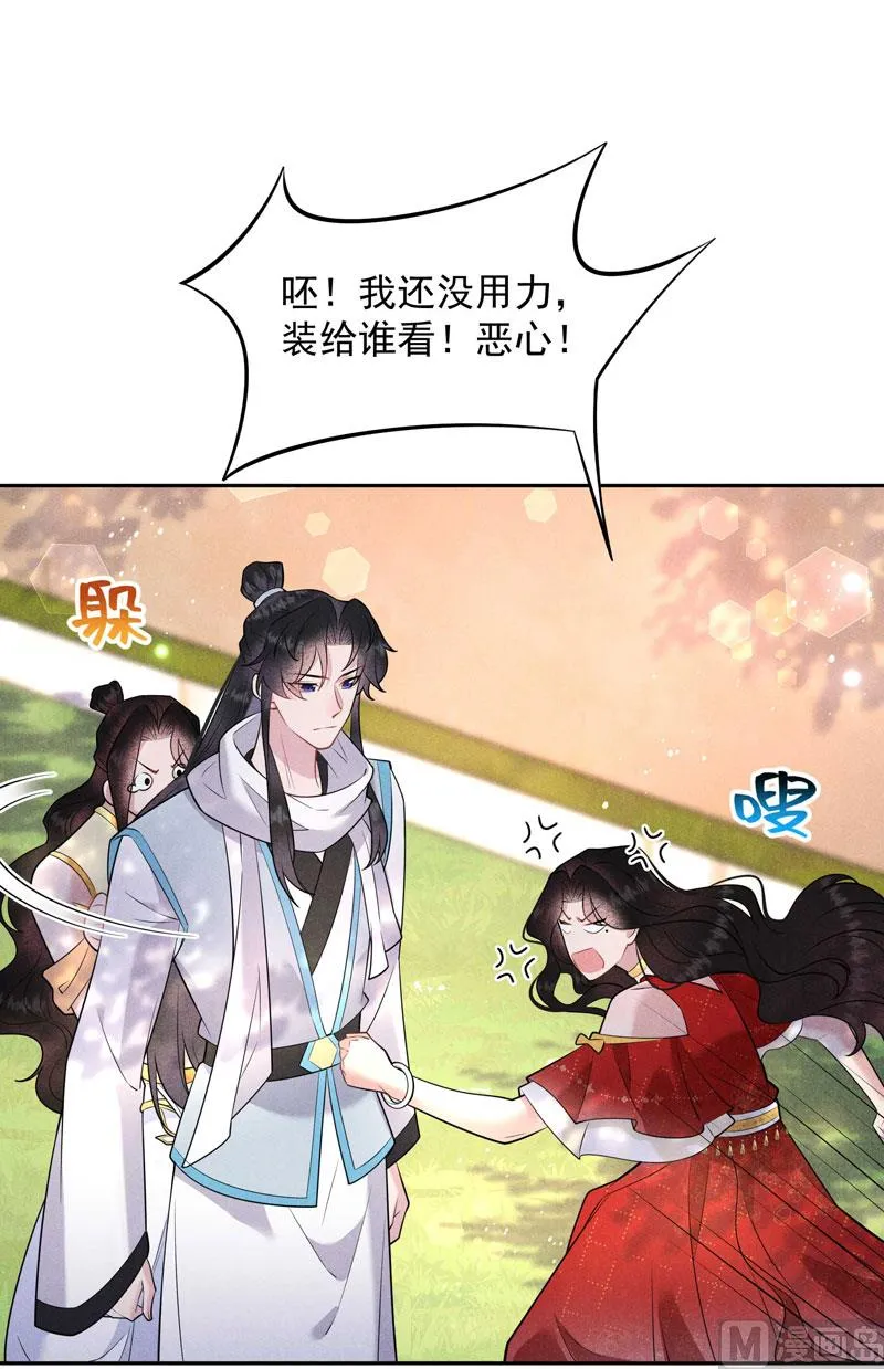 打一架吧！ 第54页
