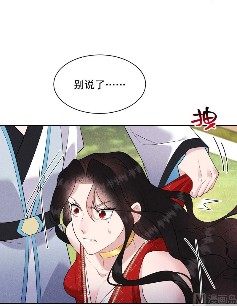 打一架吧！ 第55页
