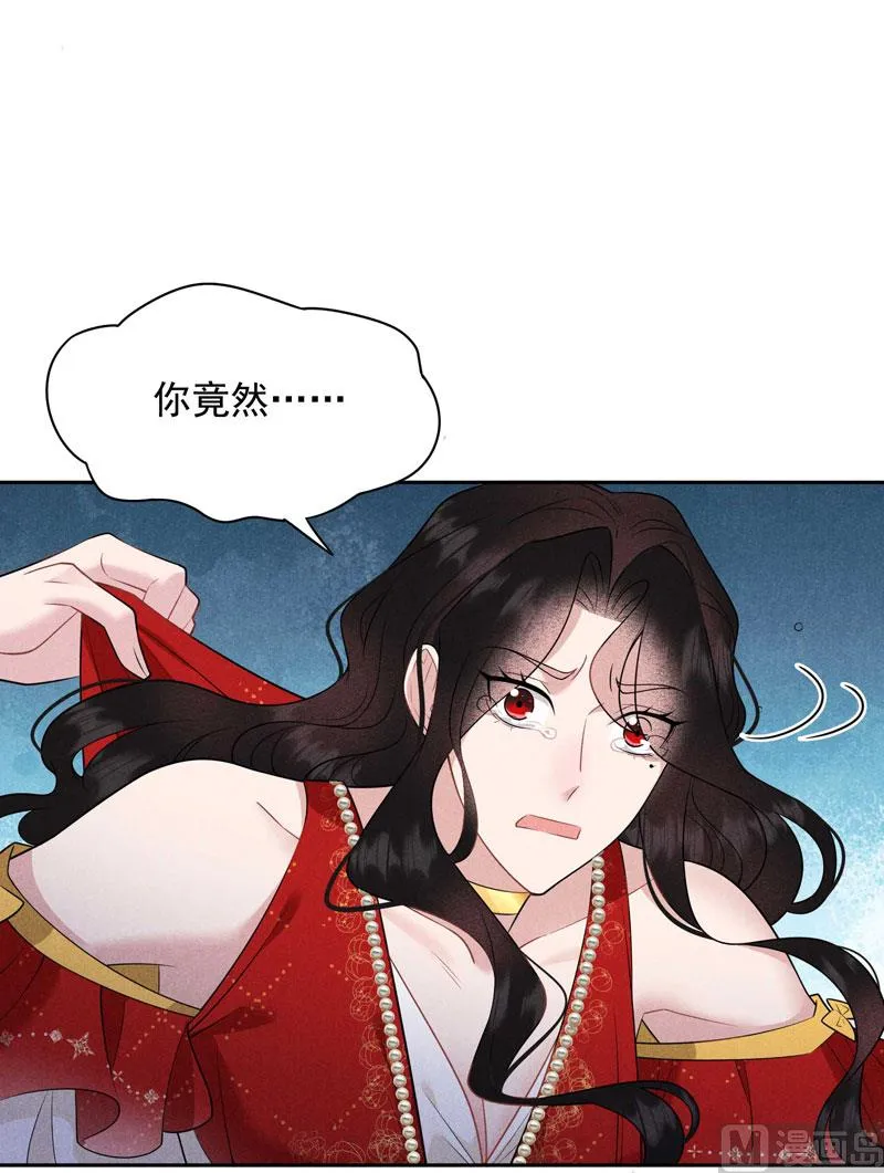 打一架吧！ 第56页