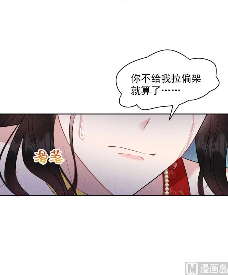 打一架吧！ 第57页