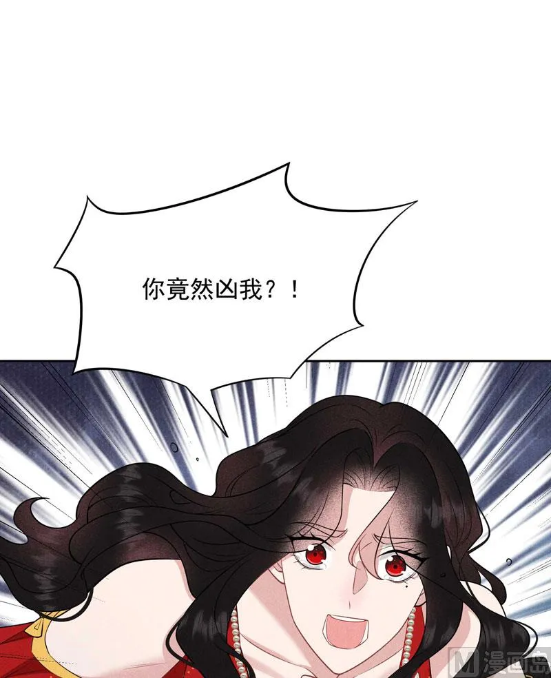 打一架吧！ 第58页