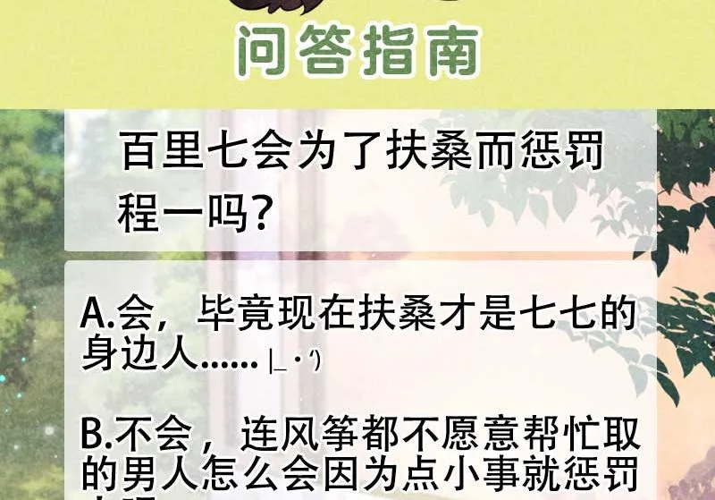 打一架吧！ 第61页