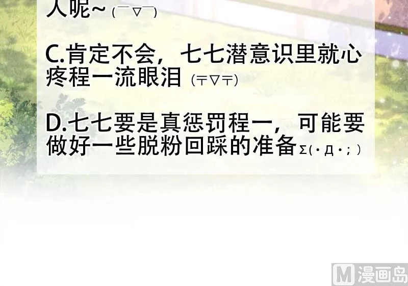 打一架吧！ 第62页