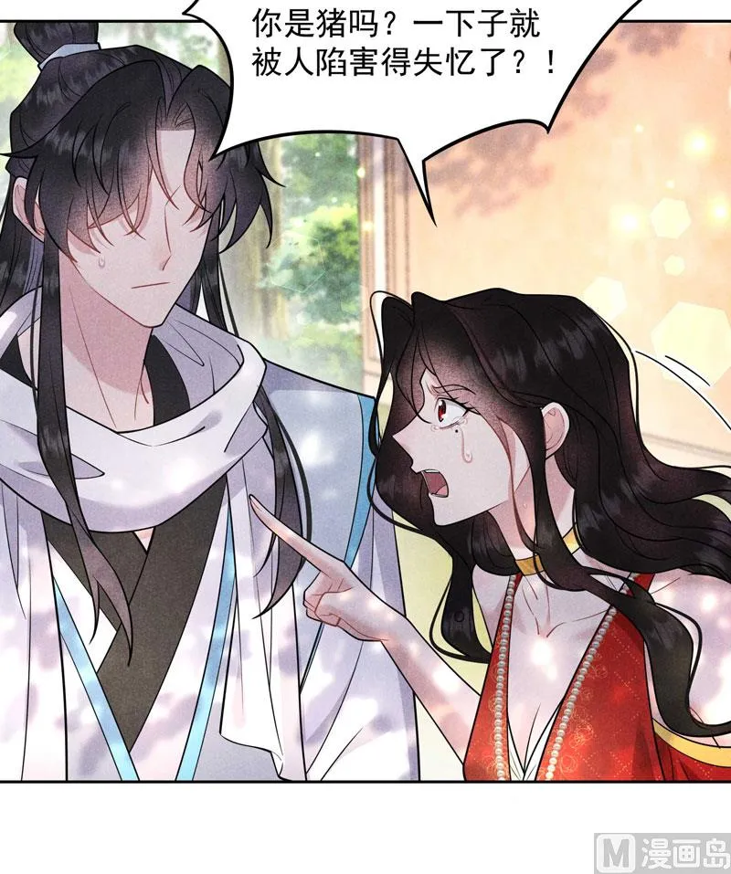 别哭了 第7页