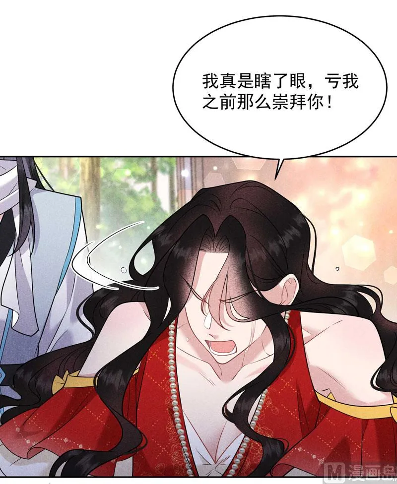 别哭了 第8页