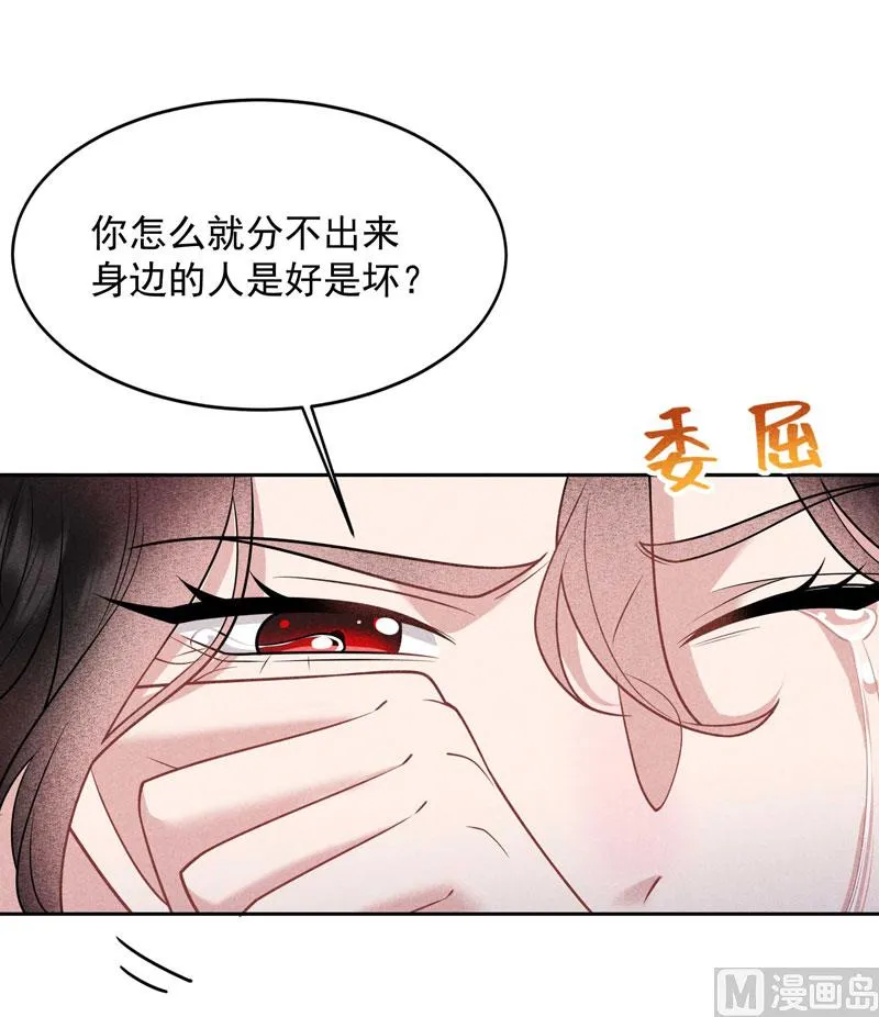 别哭了 第9页