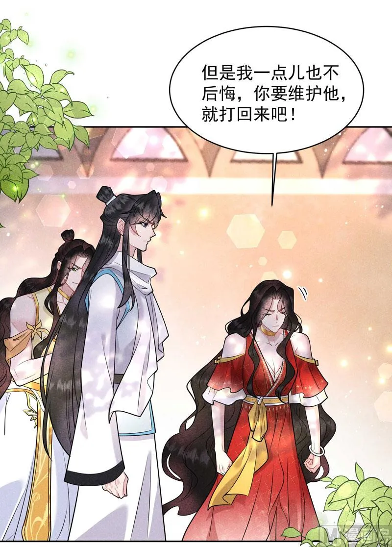 别哭了 第10页