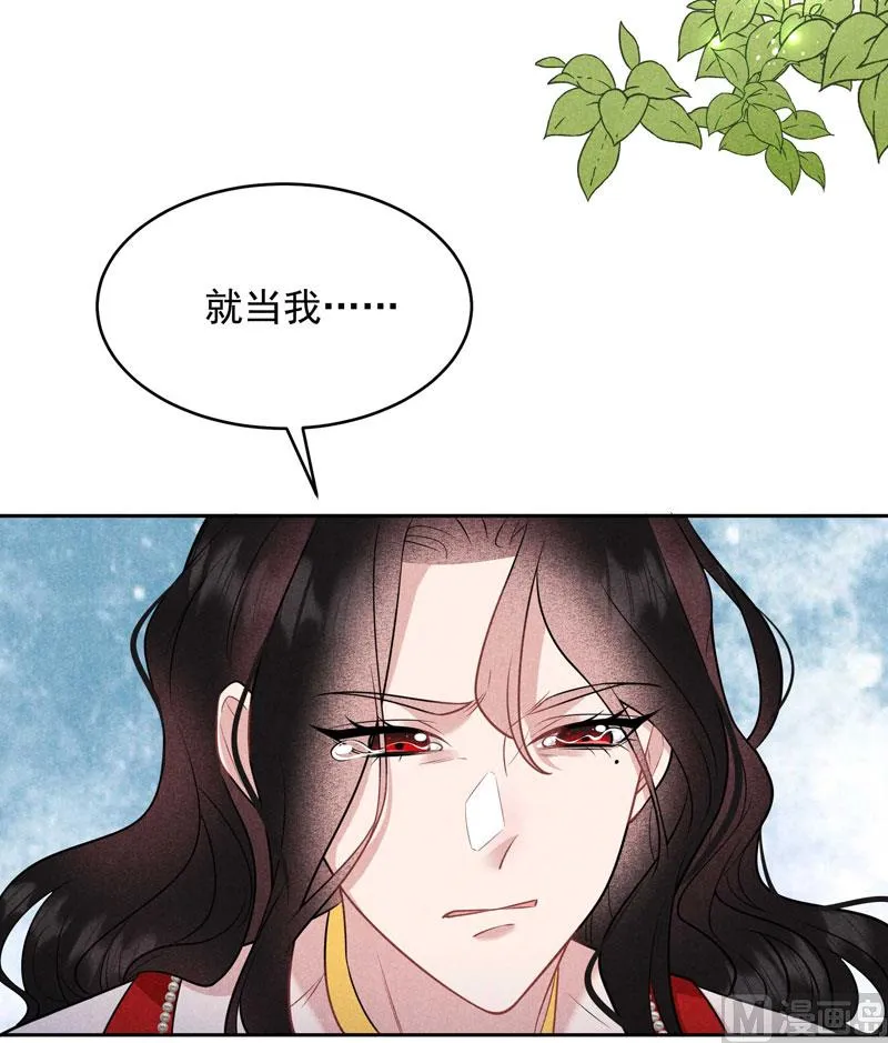 别哭了 第11页