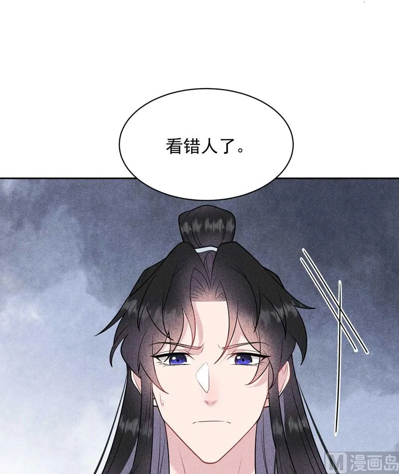 别哭了 第12页