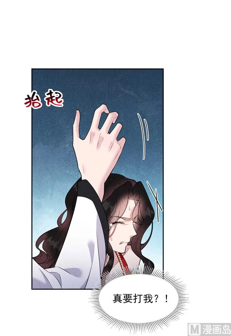 别哭了 第14页