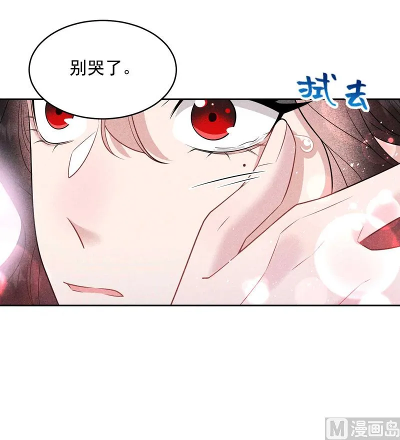 别哭了 第16页
