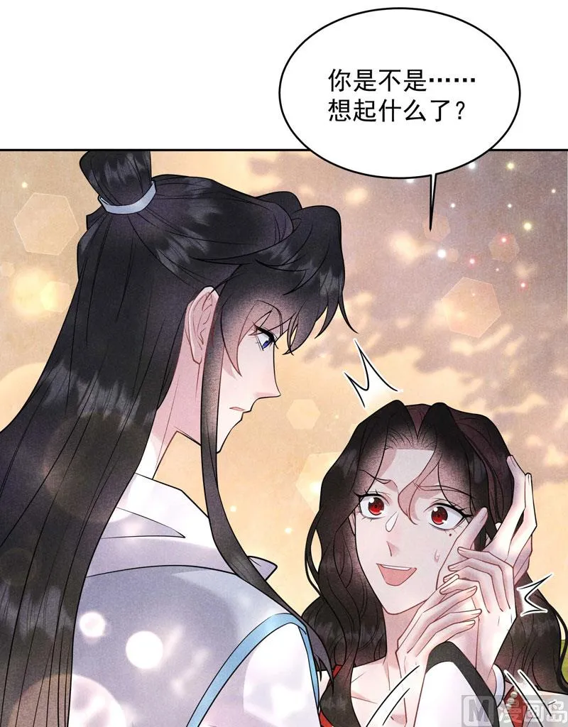 别哭了 第17页