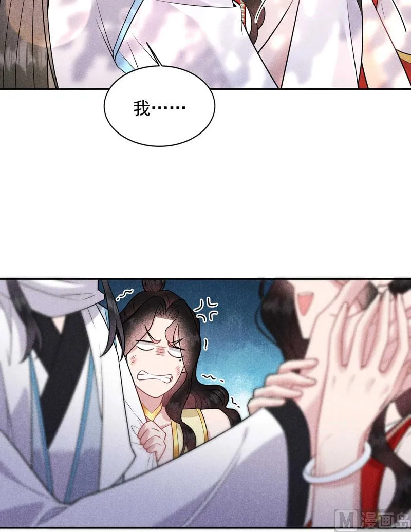 别哭了 第18页