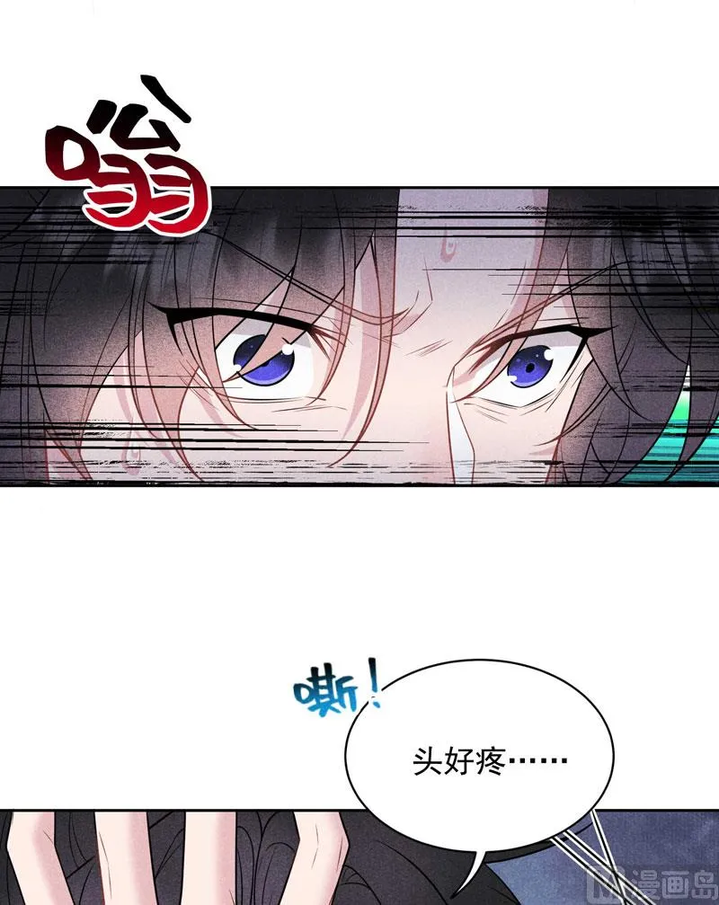 别哭了 第19页