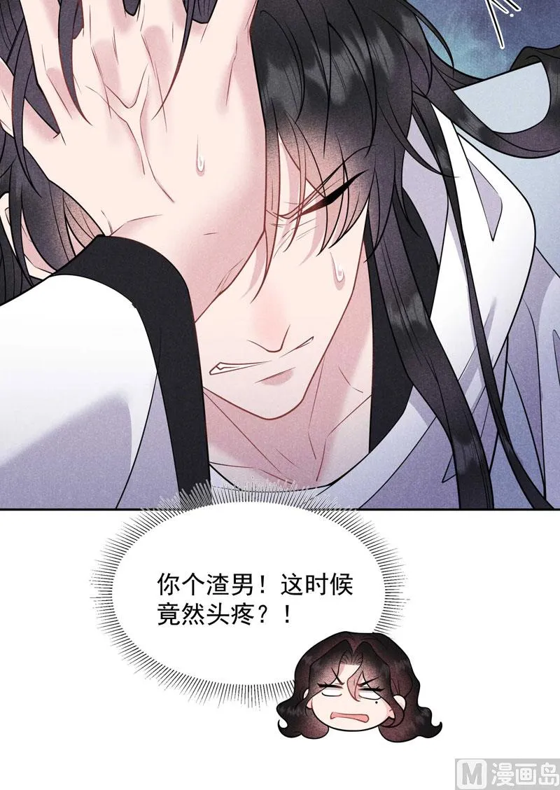 别哭了 第20页