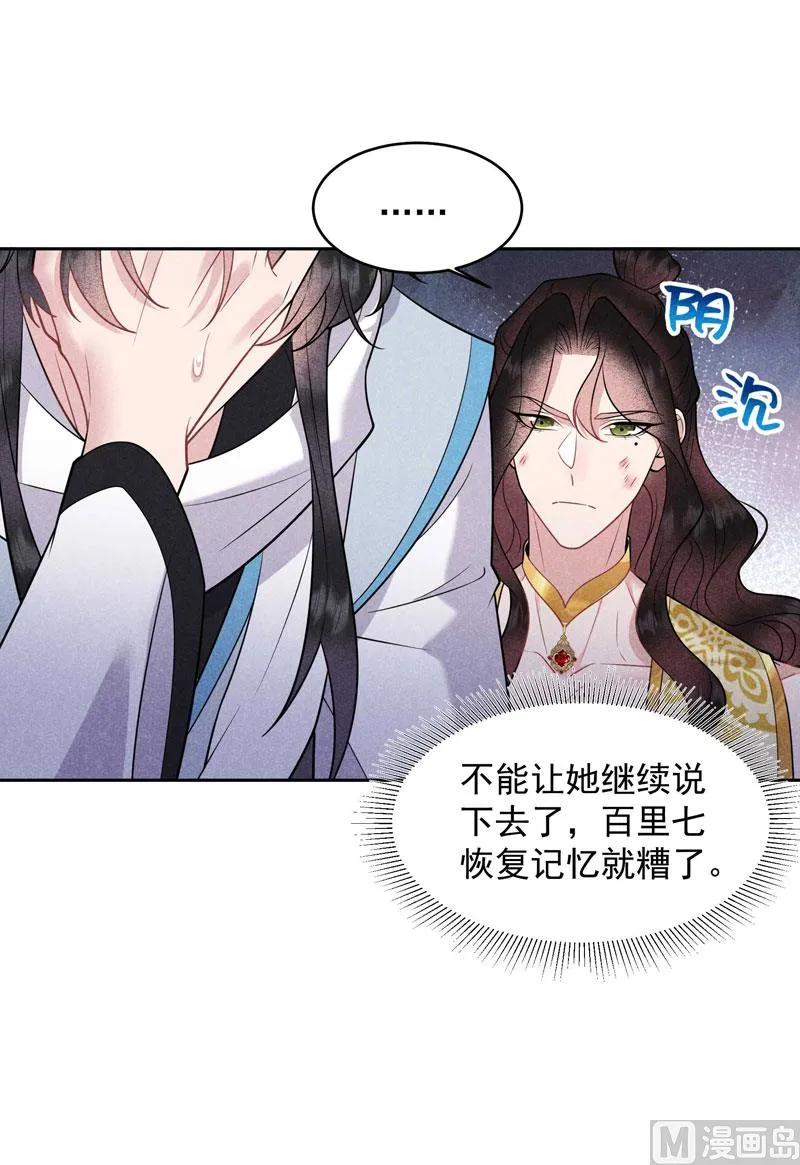 别哭了 第21页