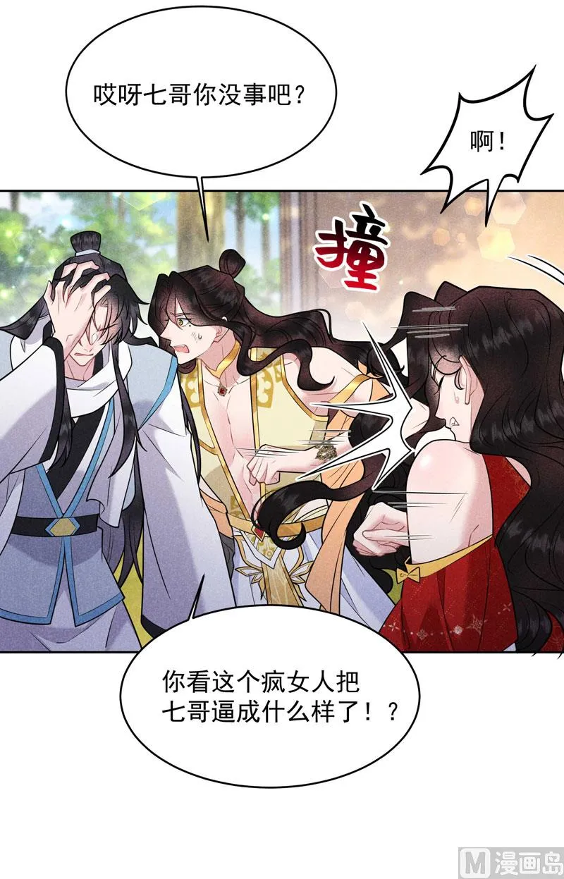 别哭了 第22页