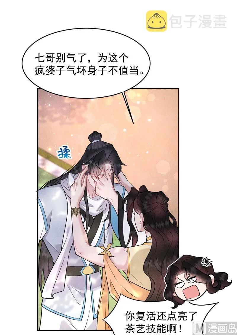 别哭了 第23页