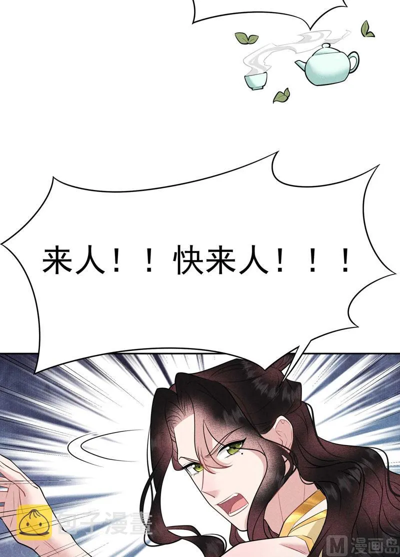 别哭了 第24页