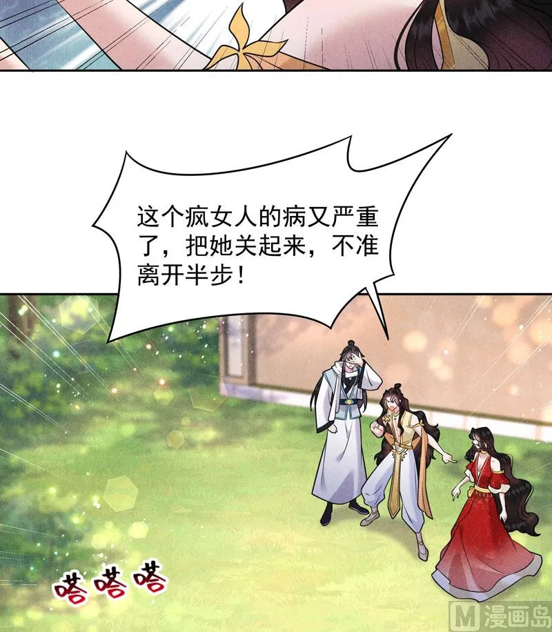 别哭了 第25页