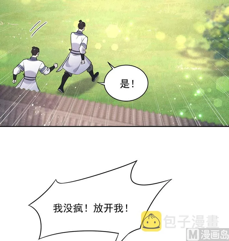 别哭了 第26页