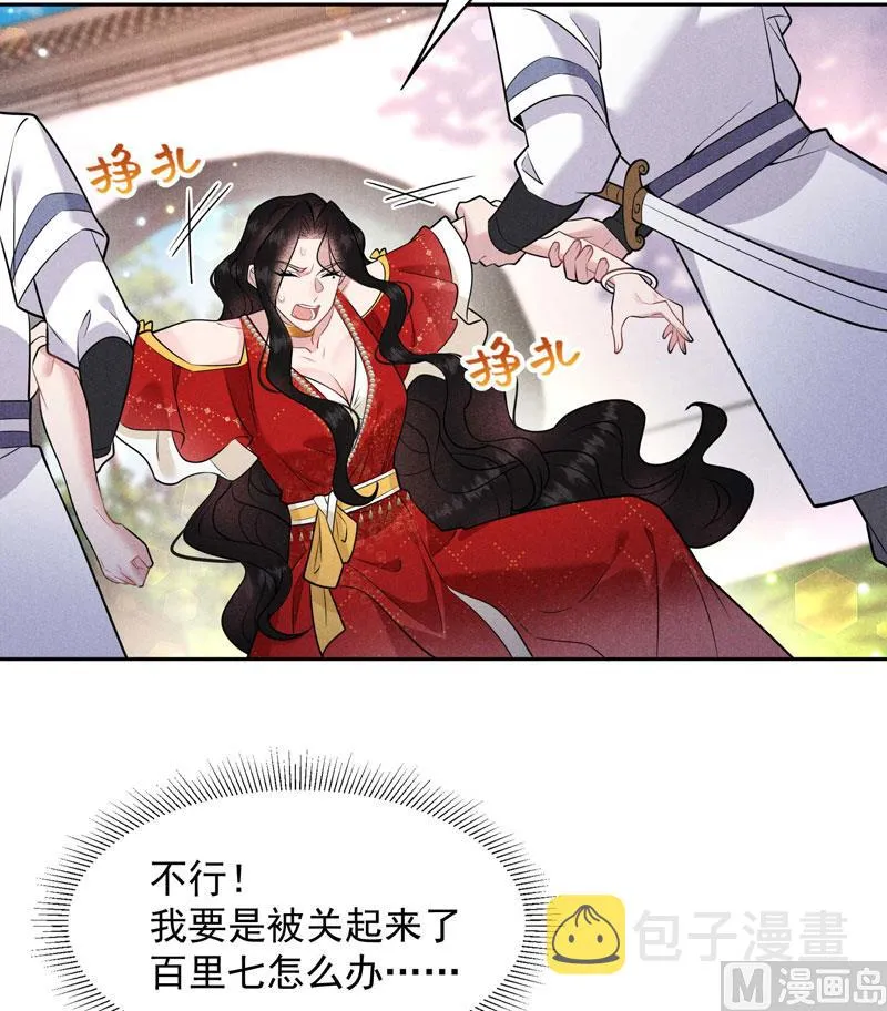 别哭了 第27页