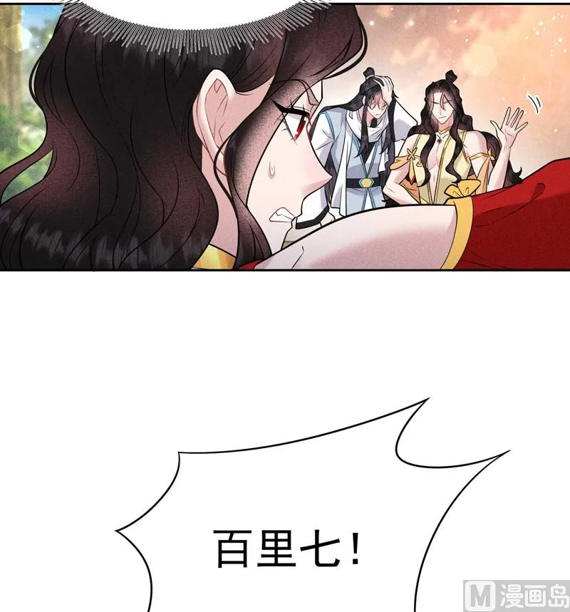 别哭了 第28页
