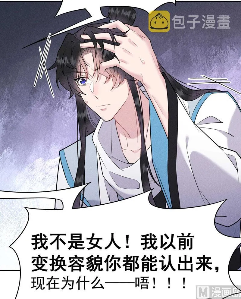 别哭了 第29页