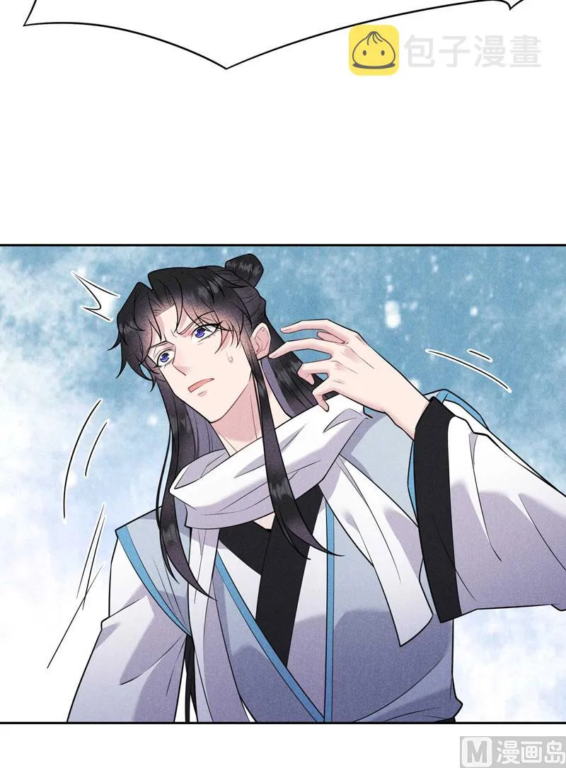 别哭了 第30页