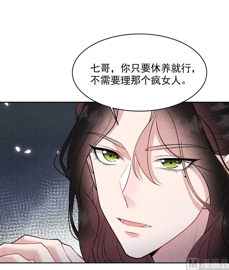 别哭了 第32页