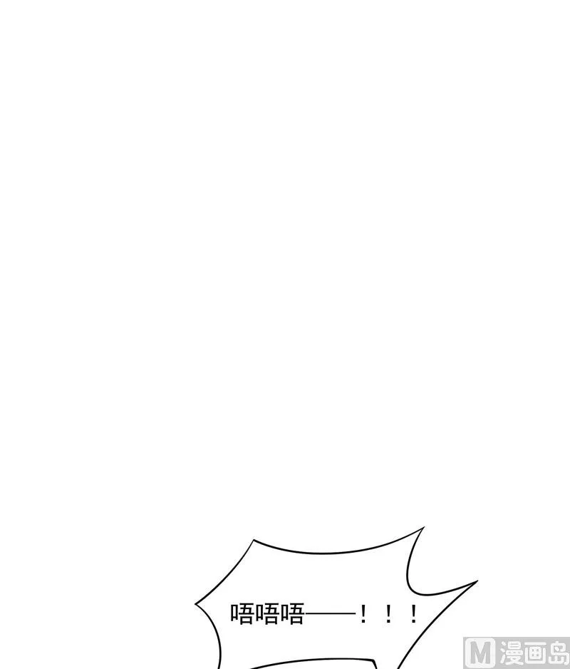 别哭了 第33页