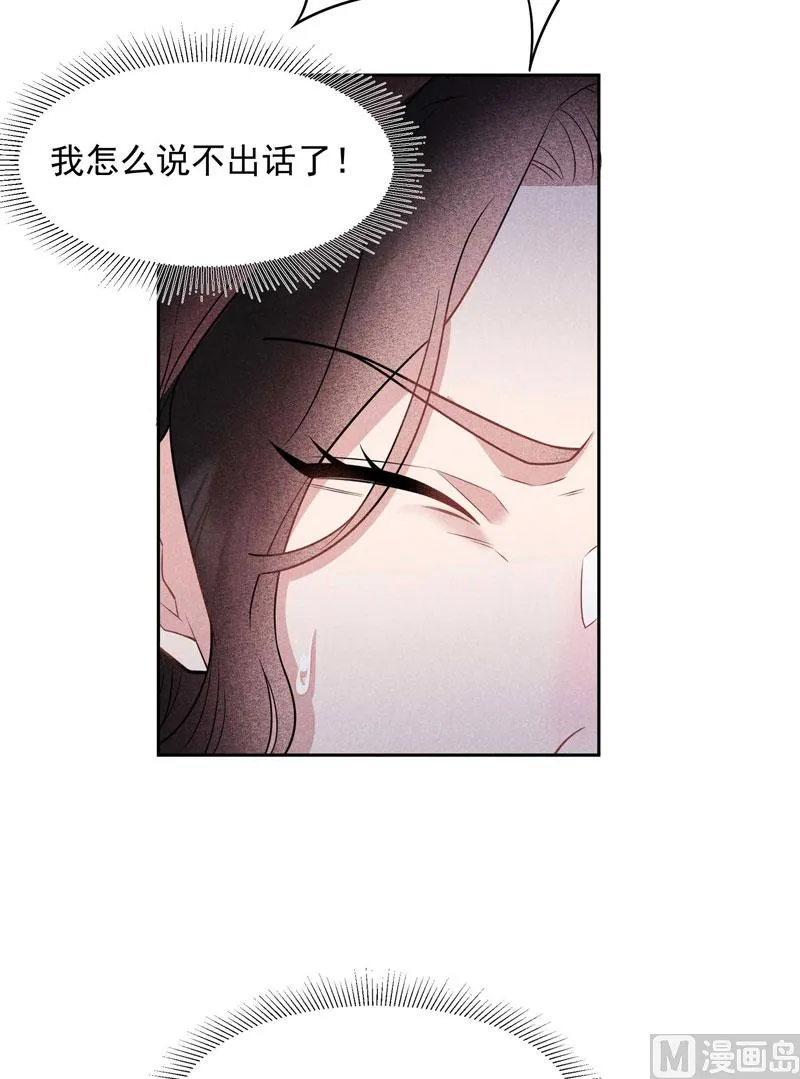 别哭了 第34页